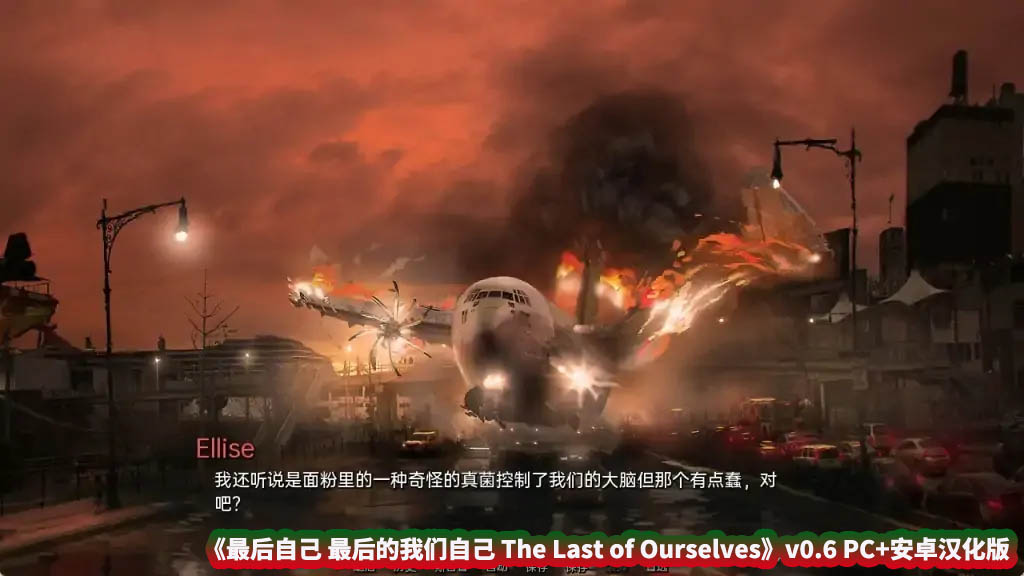 [欧美SLG/汉化/动态] 最后自己 最后的我们自己 The Last of Ourselves v0.6 PC+安卓汉化版 [百度网盘直连]