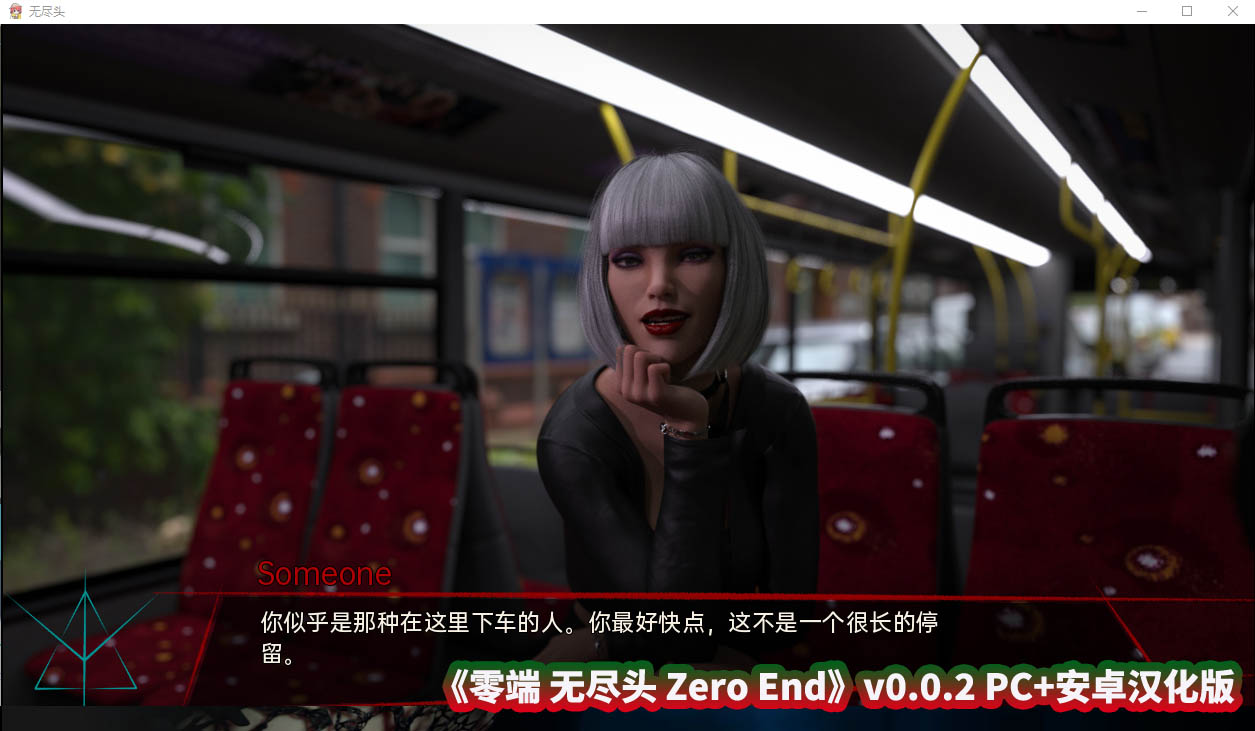 欧美SLG绅士游戏神作推荐《零端 无尽头 Zero End》v0.0.2 PC+安卓汉化版【百度网盘】