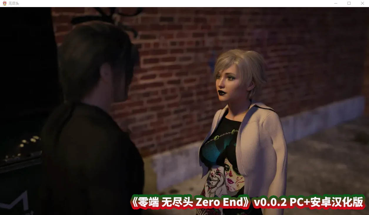 欧美SLG绅士游戏神作推荐《零端 无尽头 Zero End》v0.0.2 PC+安卓汉化版【百度网盘】