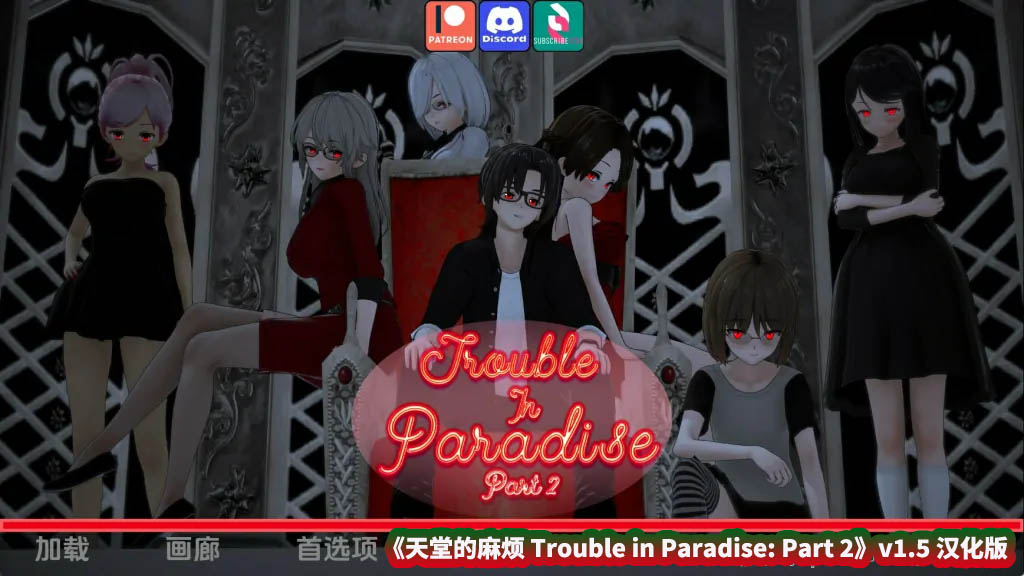 日式SLG动态游戏《天堂的麻烦 Trouble in Paradise: Part 2》v1.5 汉化版【安卓+PC/百度网盘】