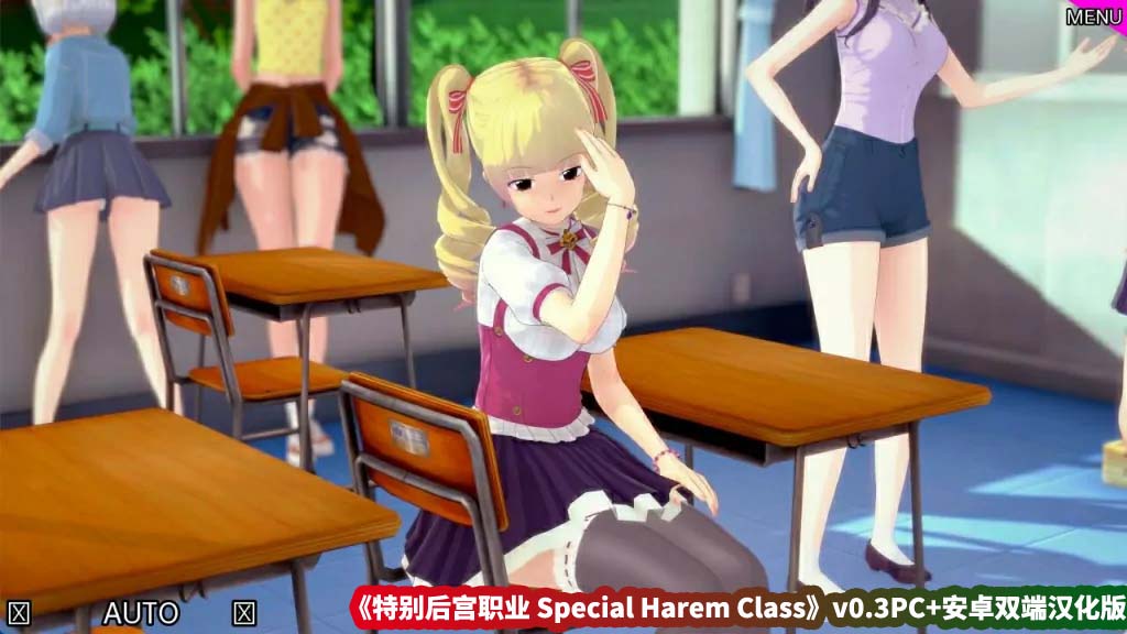 [沙盒SLG汉化动态]特别后宫职业 Special Harem Class v0.3[PC+安卓双端/迅雷直连]