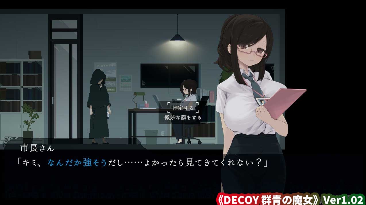 [2D像素绅士RPG/更新/动画] DECOY 群青の魔女 Ver1.02 [1.1G/度盘下载]