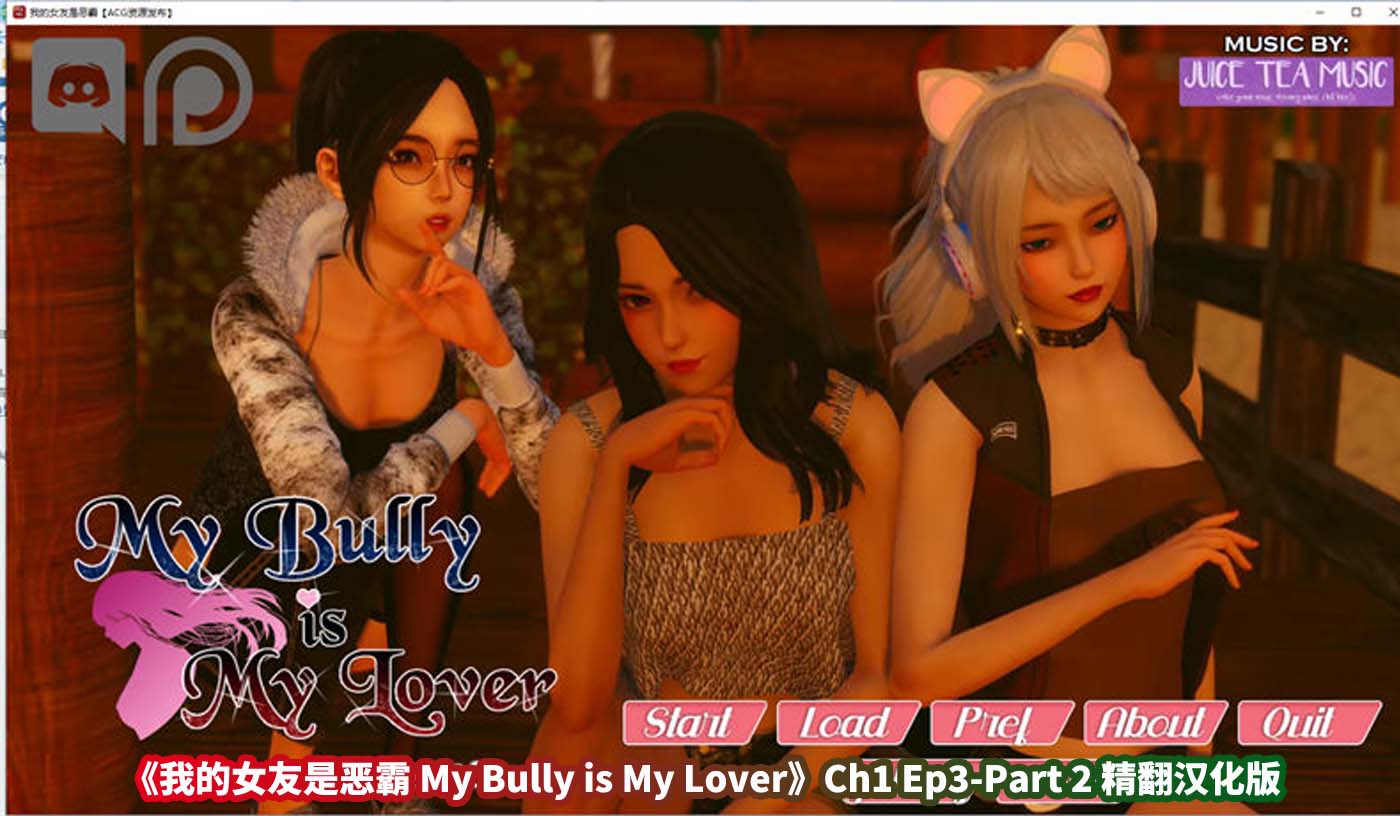 亚洲风SLG游戏《我的女友是恶霸 My Bully is My Lover》Ch1 Ep3-Part 2汉化版[极品建模][PC+安卓/网盘下载]