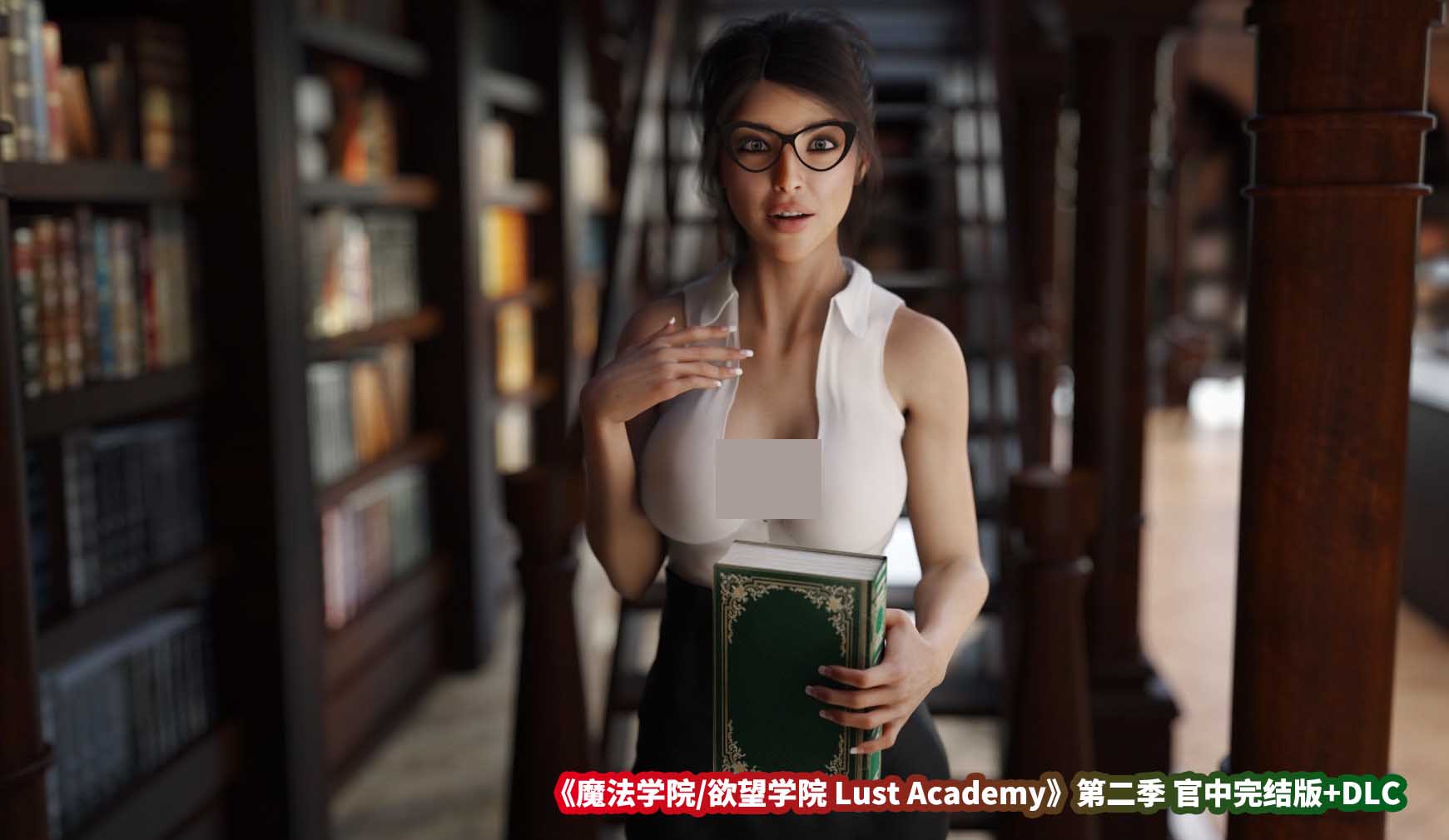 欧美slg高渲染动态游戏《魔法学院/欲望学院 Lust Academy》第二季 官中完结版+DLC [百度云下载]