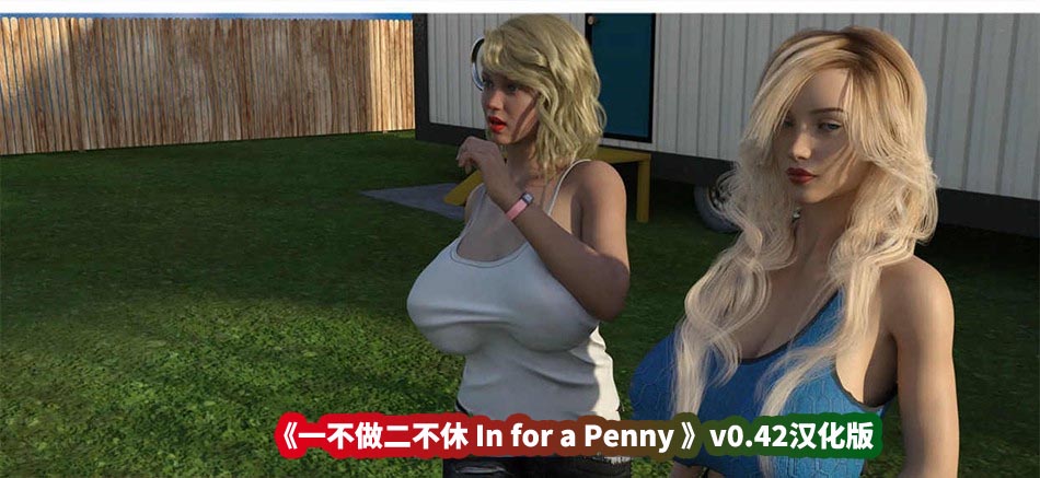 欧美slg高渲染动态游戏《一不做二不休 In for a Penny 》v0.42汉化版[百度云下载]