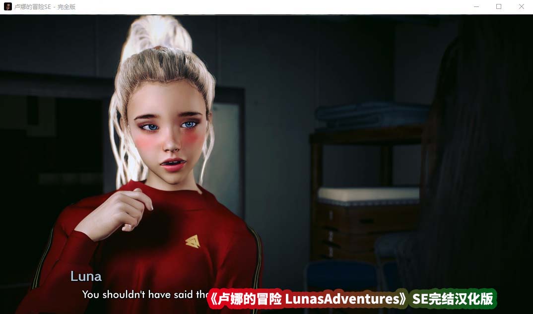 18触摸互动游戏手游《卢娜的冒险 LunasAdventures》完结汉化版[安卓+PC双端/百度云下载]