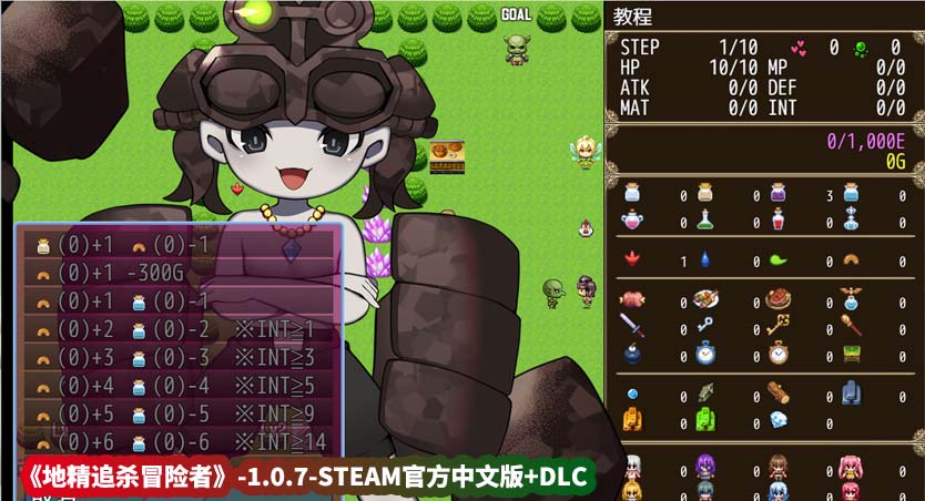 Roguelite游戏资源《哥布林冒险者狩猎》1.0.7-STEAM官方中文版+DLC【百度云下载】