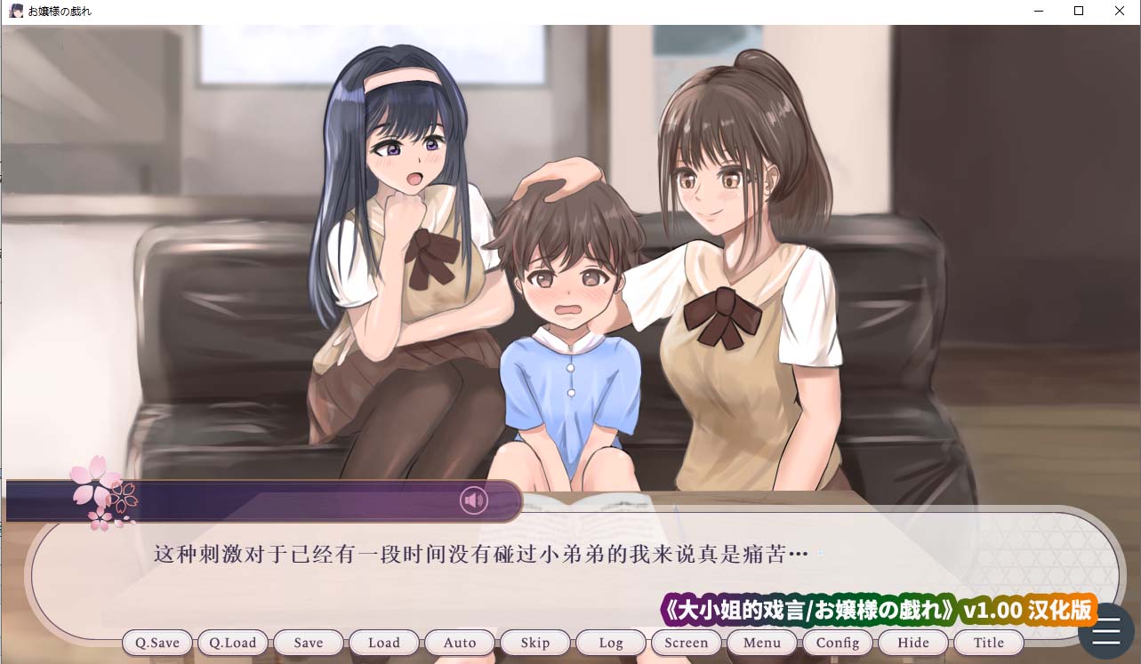 steam adv推荐《大小姐的戏言/お嬢様の戯れ》v1.00 汉化版[百度云下载]