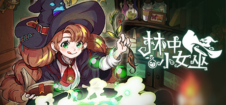 林中小女巫 LITTLE WITCH IN THE WOODS BUILD.最新中文学习版 单机游戏 游戏下载 下载即玩【网盘下载链接】