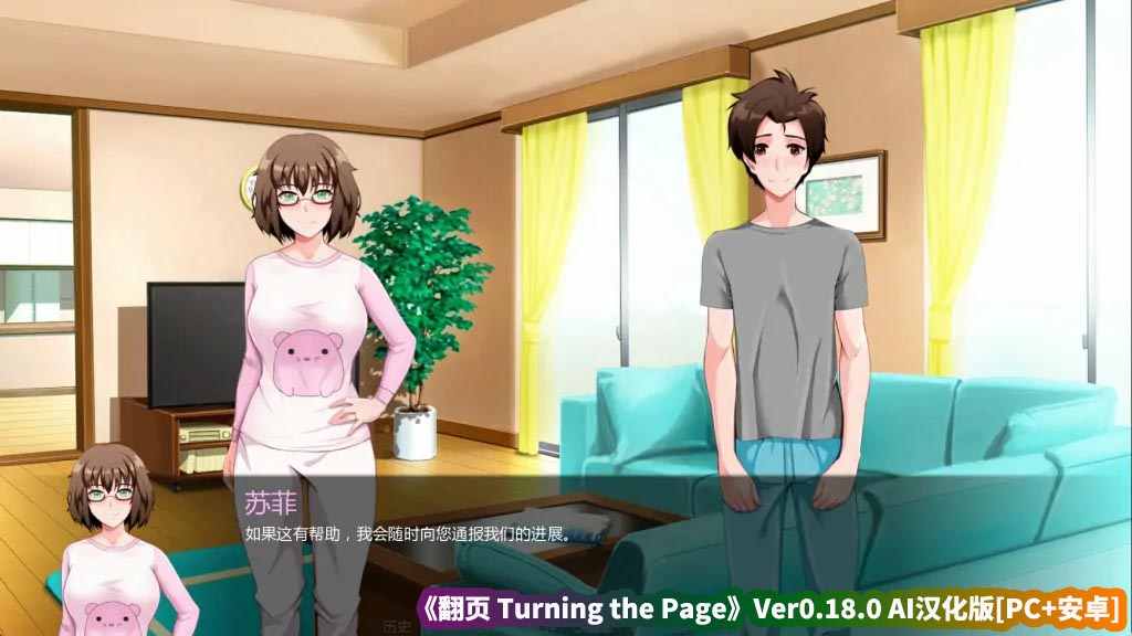 SLG亚洲汉化直装游戏《翻页Turning the Page》V0.18.0 AI汉化版[PC+安卓/百度云下载]