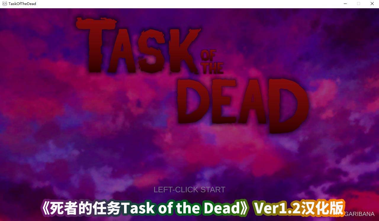 slg触摸互动游戏《死者的任务Task of the Dead》V1.2汉化版[百度云下载]