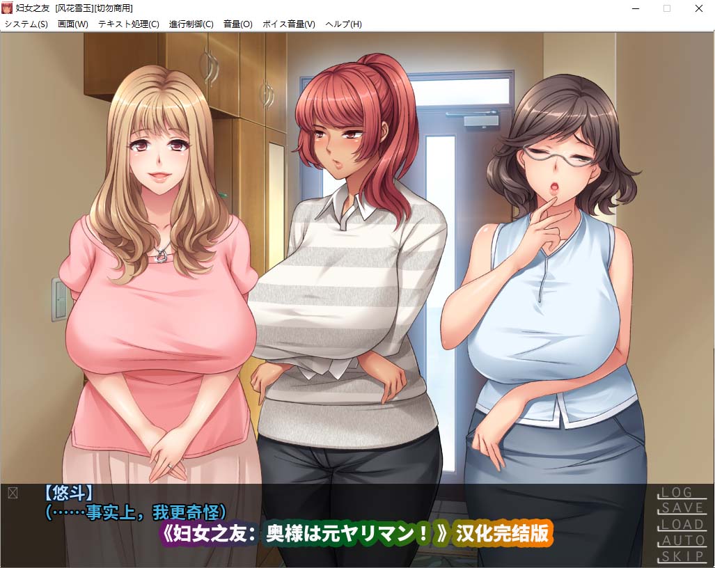 实用性极高的galgame《妇女之友：奥様は元ヤリマン》汉化完结版[百度云下载]