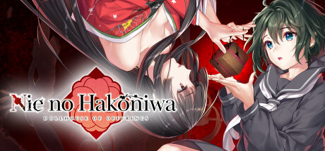 日式互动AVG游戏《贽之匣庭-Nie no Hakoniwa》R18官方中文版[百度云下载]