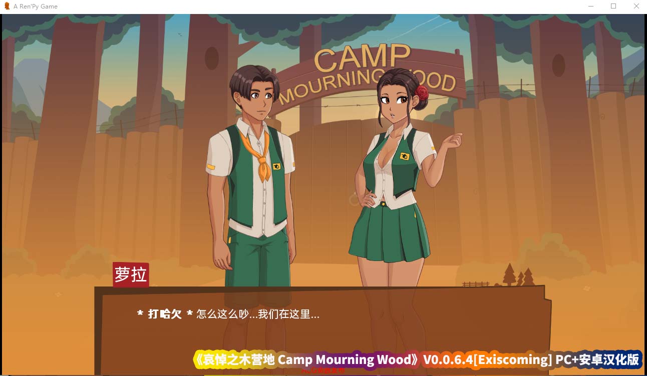 [沙盒SLG/汉化/2D] 哀悼之木营地 Camp Mourning Wood V0.0.6.4 PC+安卓汉化版 [百度网盘直连]