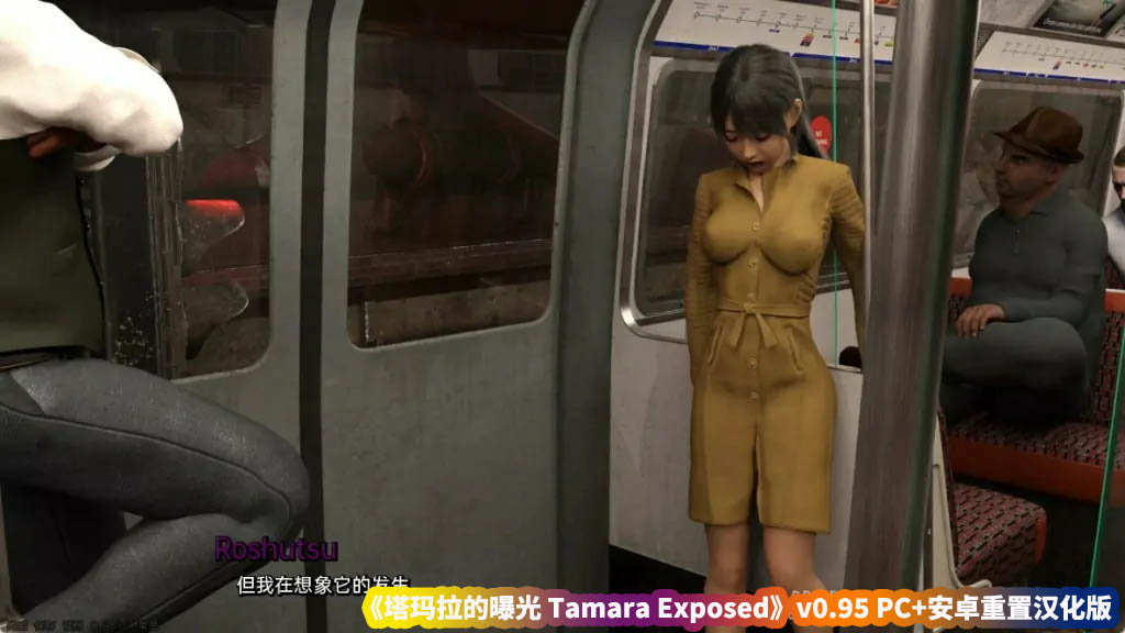 欧美SLG绅士神作推荐《塔玛拉的曝光 Tamara Exposed》v0.95 PC+安卓汉化版[百度云下载]