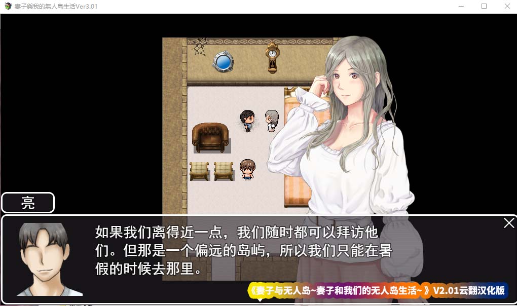 牛头人rpg游戏推荐《妻子与无人岛~妻子和我们的无人岛生活~》V2.01汉化版【百度云下载】