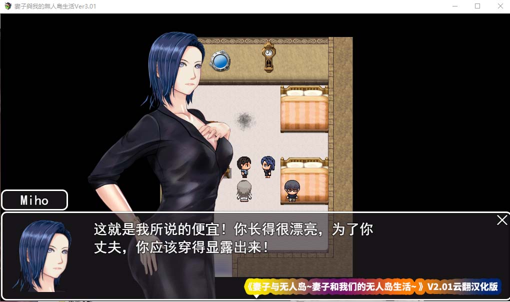 牛头人rpg游戏推荐《妻子与无人岛~妻子和我们的无人岛生活~》V2.01汉化版【百度云下载】