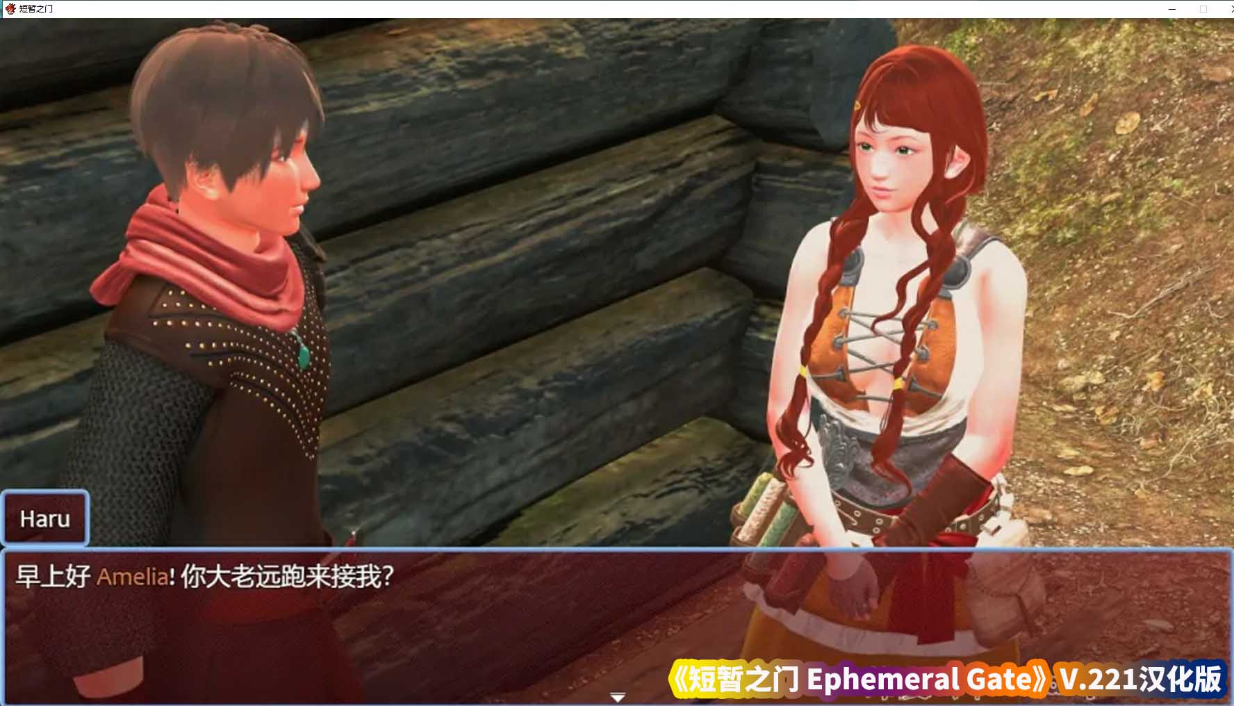 日式绅士RPG游戏《短暂之门 Ephemeral Gate》V221汉化版【百度云下载】