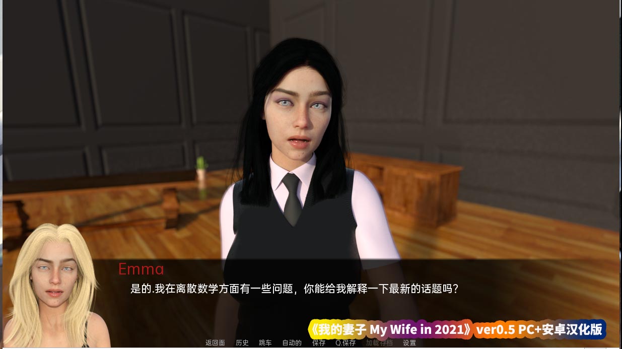 [SLG游戏/汉化] 我的妻子 My Wife in 2021 ver0.5 PC+安卓汉化版 [3.9G/百度网盘直连]