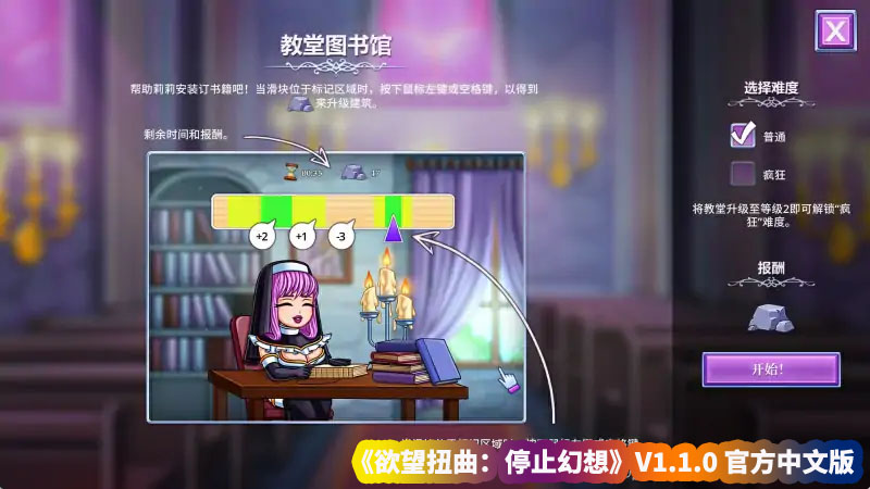 slg动态游戏资源下载《欲望扭曲：停止幻想》V1.1.0 官方中文版[百度云下载]