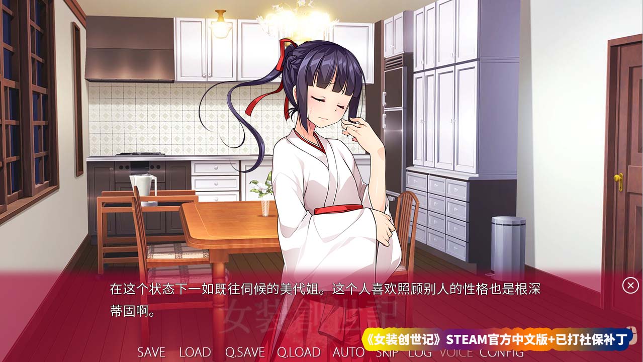 日式Galgame汉化游戏《女装创世记》STEAM官方中文版+已打社保补丁【百度云下载】