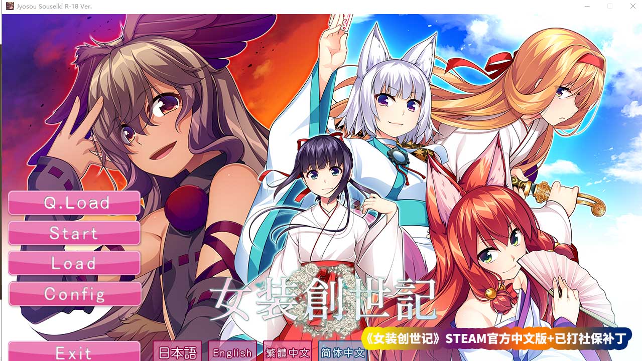 日式Galgame汉化游戏《女装创世记》STEAM官方中文版+已打社保补丁【百度云下载】