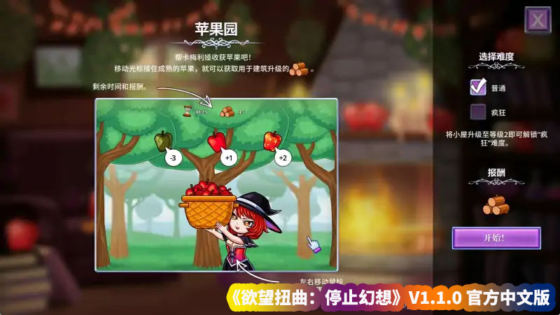 slg动态游戏资源下载《欲望扭曲：停止幻想》V1.1.0 官方中文版[百度云下载]