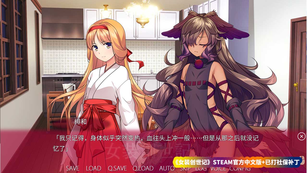 Galgame汉化游戏《女装创世记》STEAM官方中文版+已打社保补丁【百度云下载】