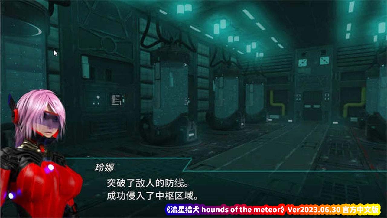 [ACT/中文/全动态] 流星猎犬 Ver20230630 官方中文步兵版 [更新/全CV/8G/百度网盘]