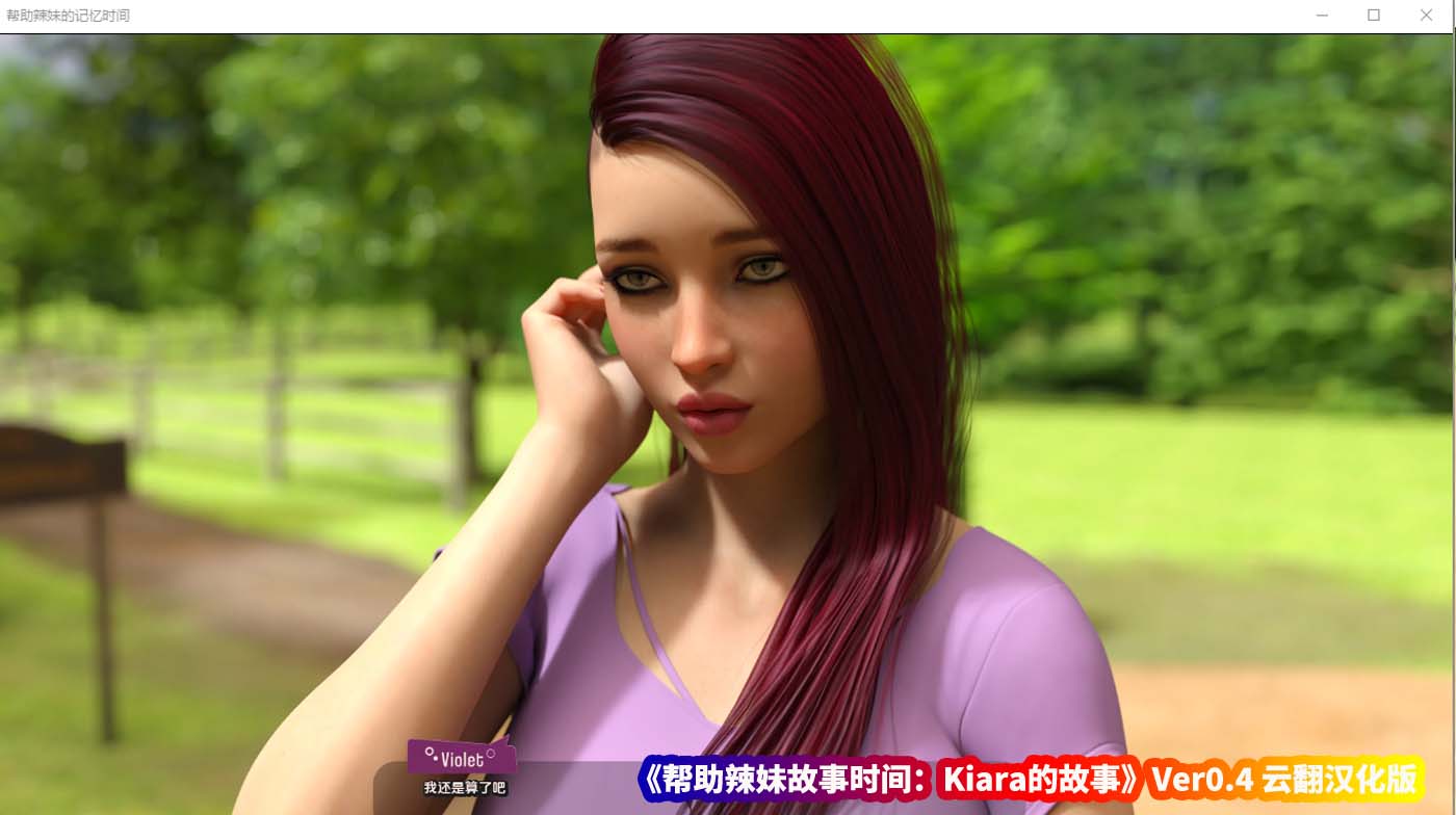 欧美SLG游戏《帮助辣妹故事时间 Kiara的故事》V0.4汉化版[PC+安卓/百度网盘下载]