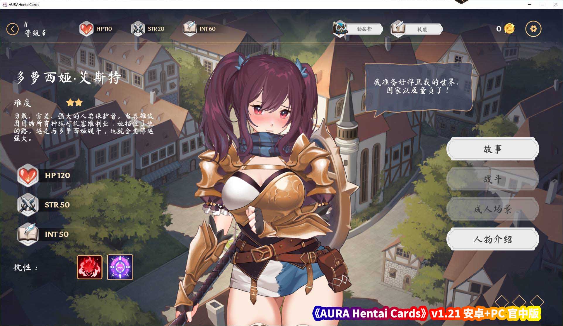 18+游戏的手机游戏《AURA Hentai Cards》v1.21 安卓+PC 官中步兵版[百度云下载]