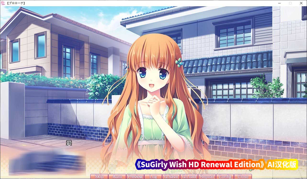 gal恋爱向游戏《SuGirly Wish HD Renewal Edition》汉化版+全CG存档[网盘下载]