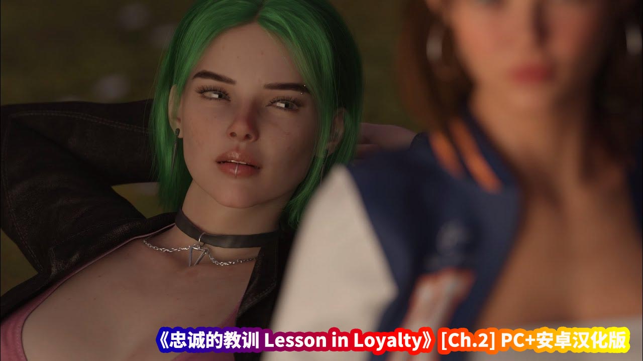 [欧美SLG/汉化]忠诚的教训 Lesson in Loyalty [Ch.2] PC+安卓[百度网盘下载]