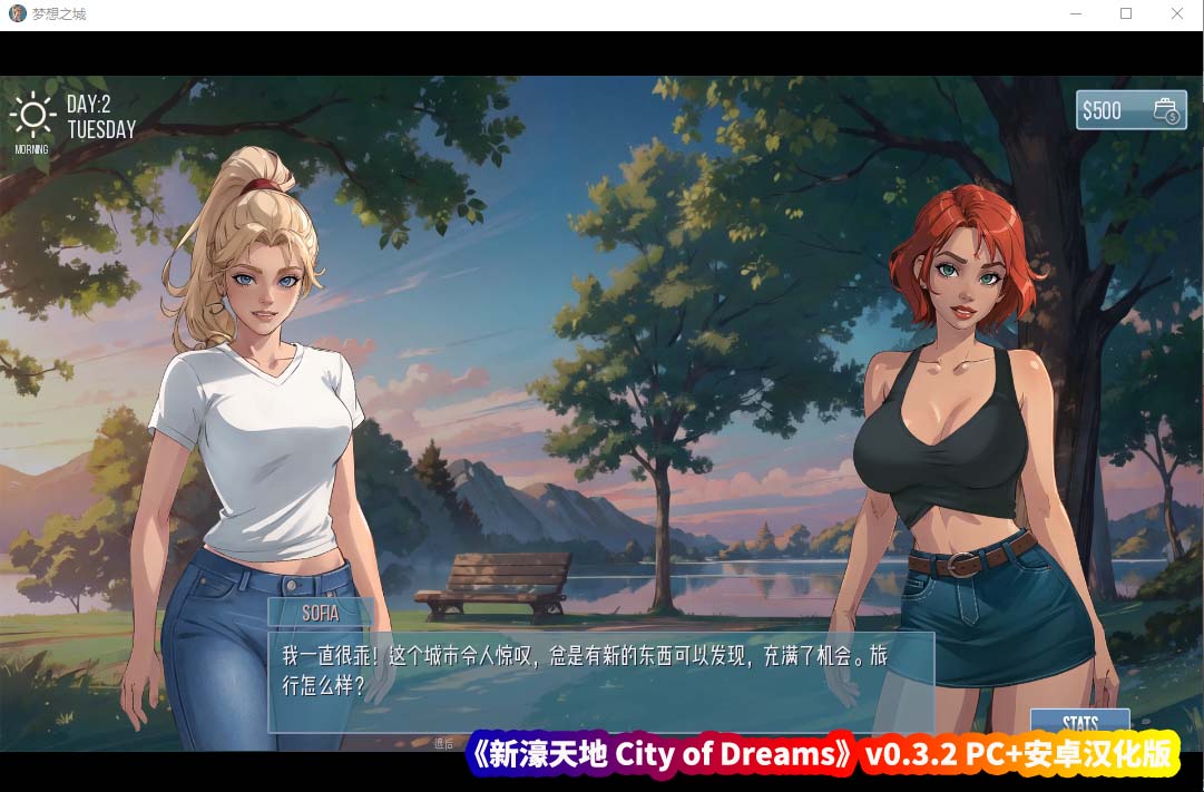 日式SLG游戏资源《新濠天地 City of Dreams》v0.3.2 PC+安卓汉化版[百度云下载]
