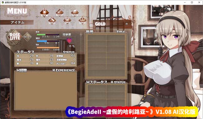 [RPG] BegieAdeII ~虚假的哈利路亚~ V1.08 AI汉化版[百度网盘下载]