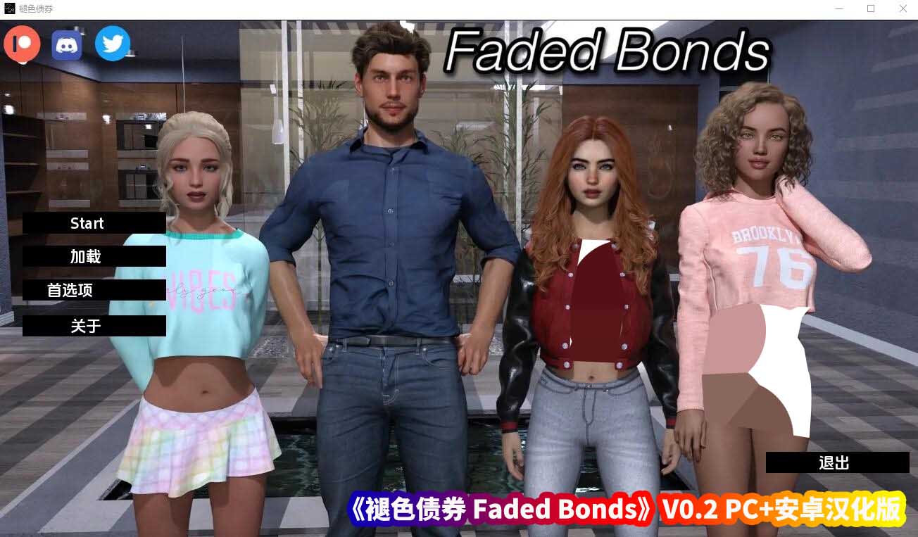 褪色债券 Faded Bonds V0.2 PC+安卓汉化版 [SLG/百度网盘下载]