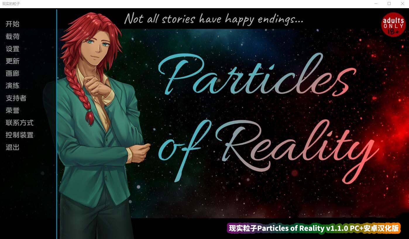 [欧美SLG] 现实粒子Particles of Reality v1.1.0 PC+安卓汉化版 [网盘下载]