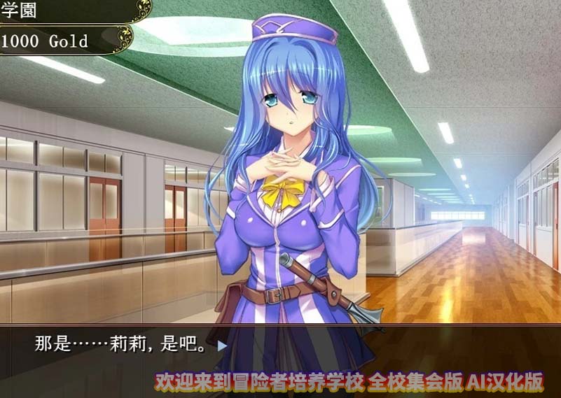 欢迎来到冒险者培养学校 全校集会版 AI汉化版 [百度网盘]