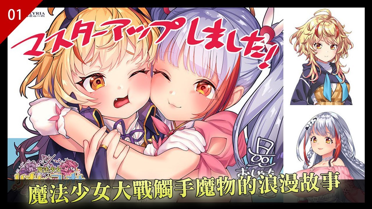 魔法少女莉奥娜菲欧娜：最弱姐姐和最强妹妹 汉化版+存档