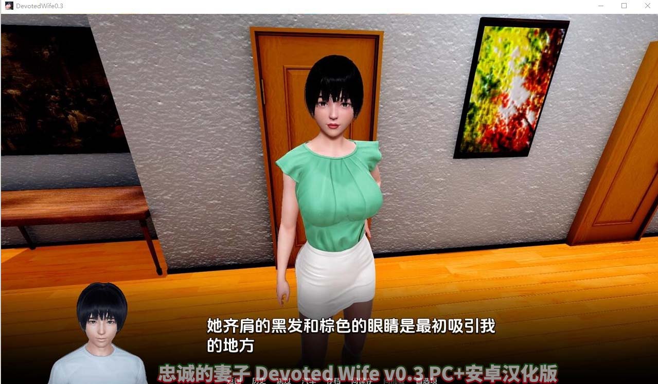 忠诚的妻子 Devoted Wife v0.3 PC+安卓汉化版下载