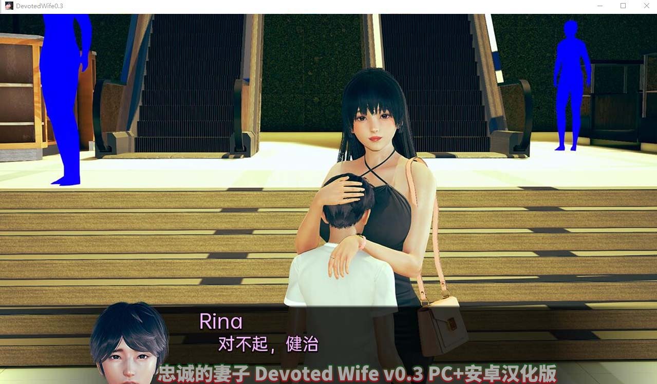 忠诚的妻子 Devoted Wife v0.3 PC+安卓汉化版下载