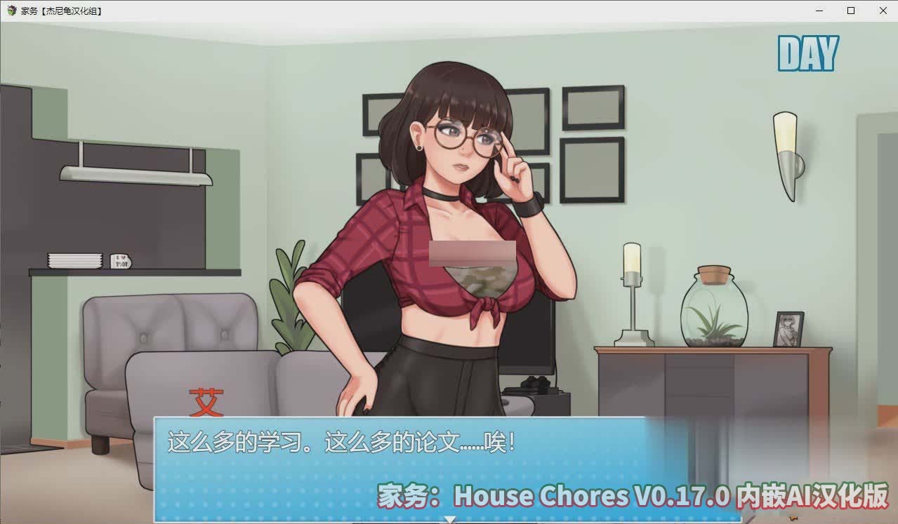 家务House Chores V0.17.0 AI汉化版下载