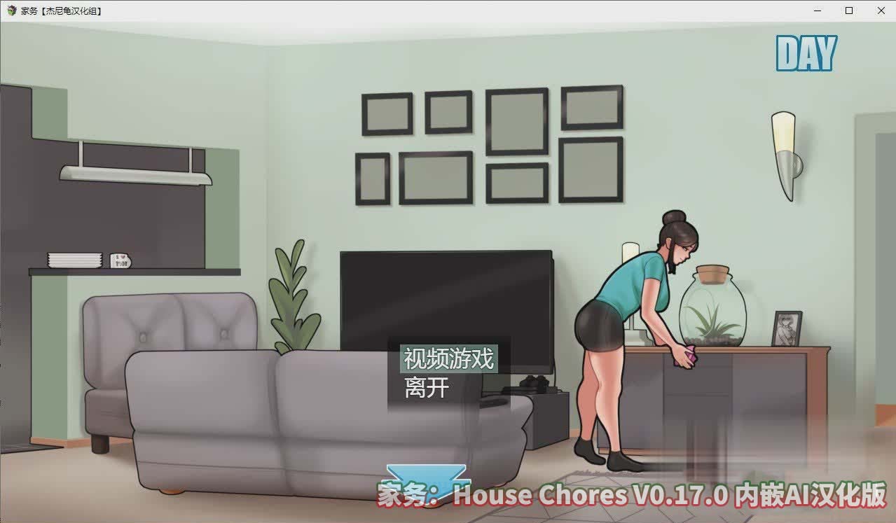 家务House Chores V0.17.0 AI汉化版下载