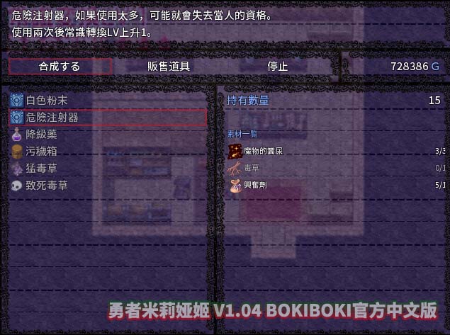 [RPG/汉化] 勇者姬：米莉亚 V1.04 BOKIBOKI官方中文版 [百度网盘下载]