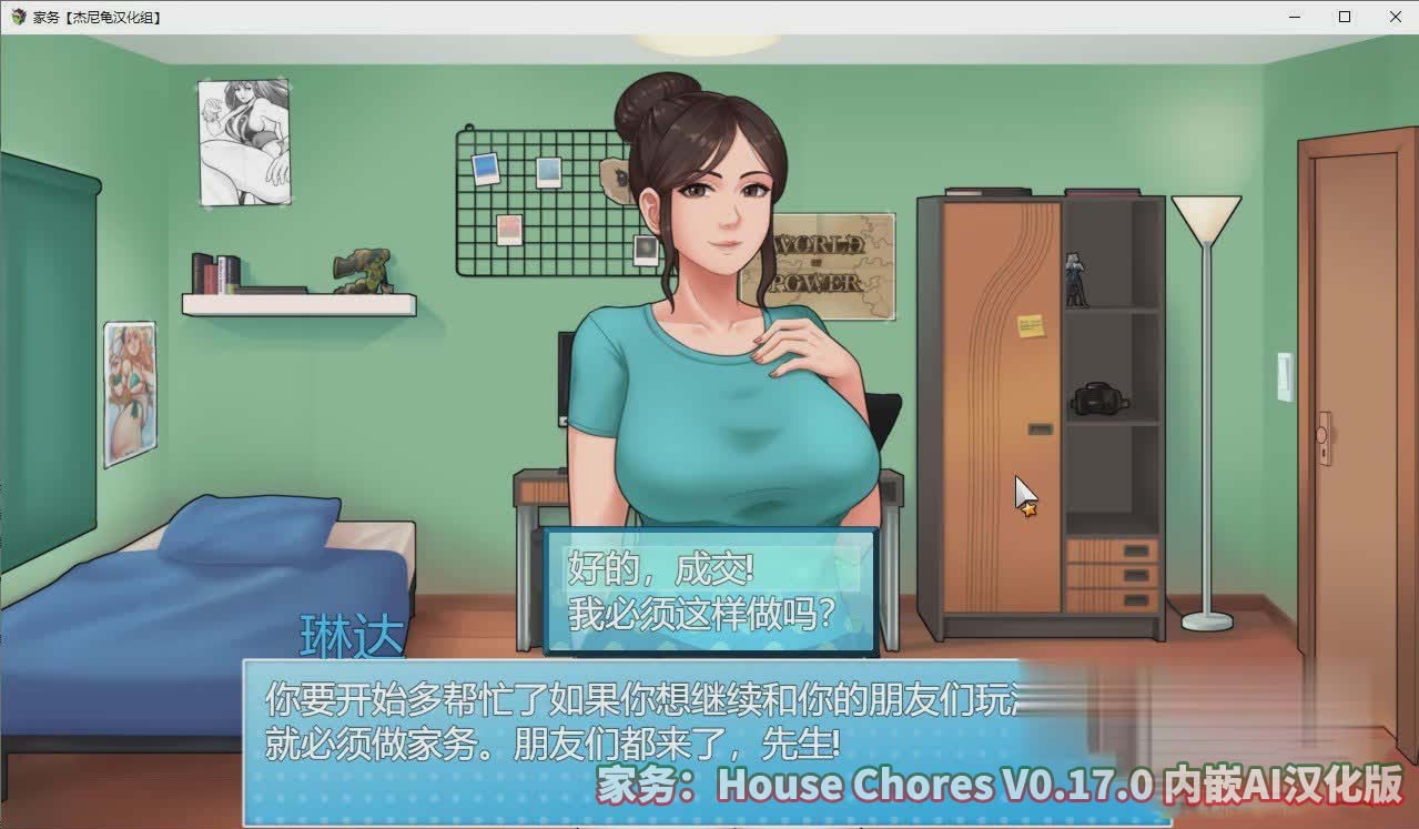 家务House Chores V0.17.0 AI汉化版下载