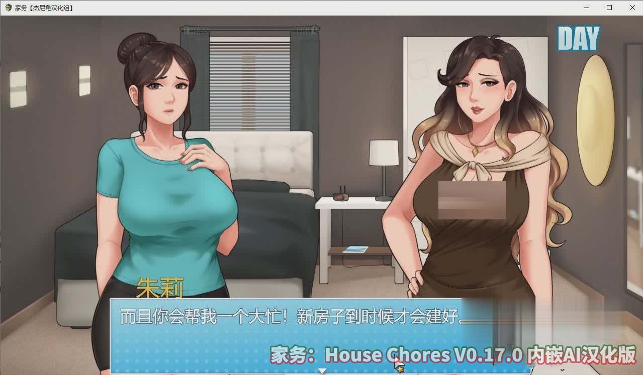 家务House Chores V0.17.0 AI汉化版下载