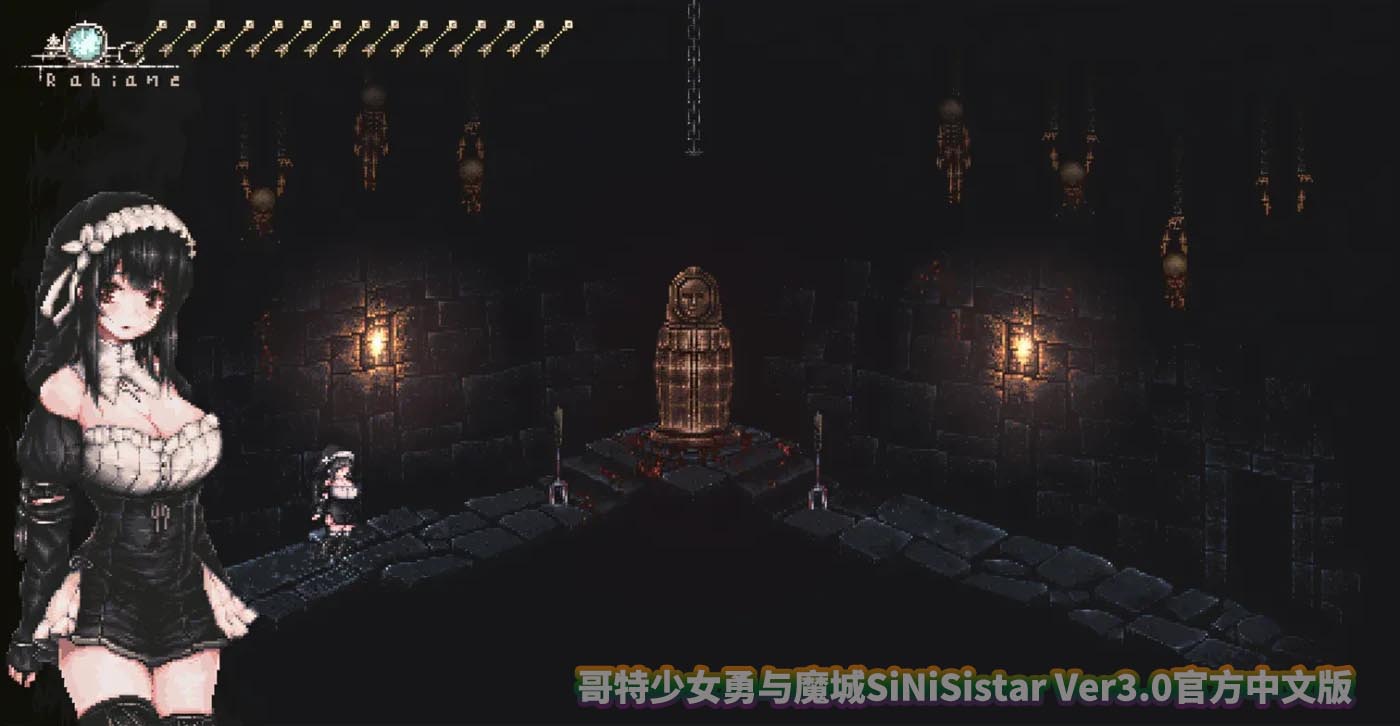 哥特少女勇与魔城SiNiSistar V3.0官方中文版