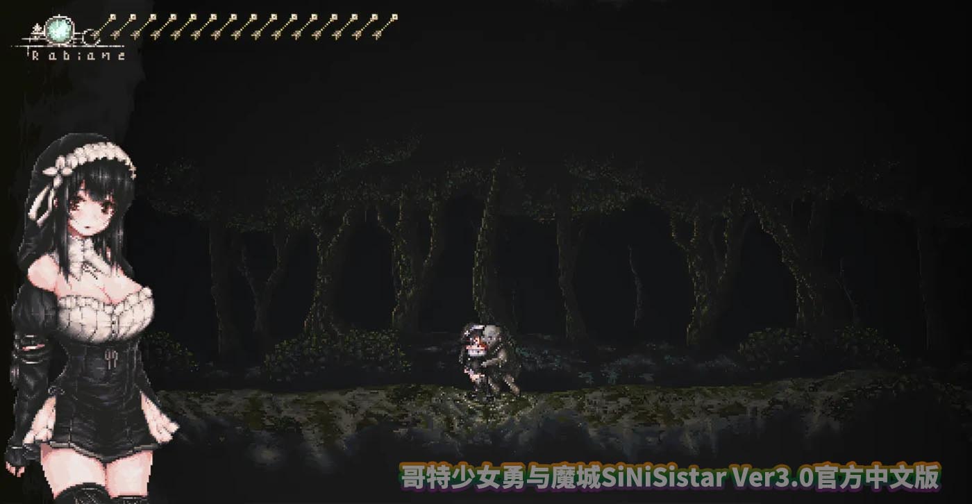 哥特少女勇与魔城SiNiSistar V3.0官方中文版