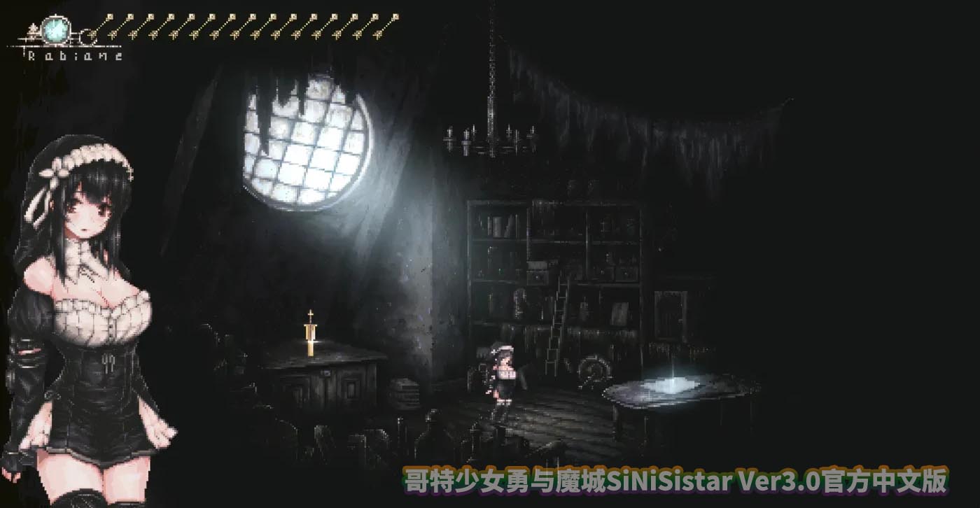 [ACT 2D游戏]哥特少女勇与魔城SiNiSistar V3.0官方中文版 [新作/百度网盘]