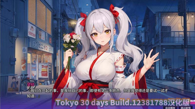 [新作/SLG/官中]房客撬房东 Tokyo 30 days Build.12381788汉化[百度网盘]